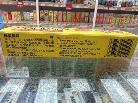 佐藤-保嬰膚健30G
