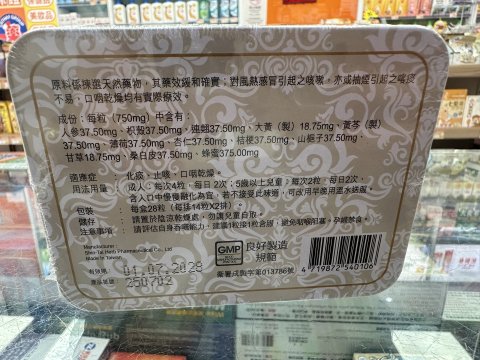 帝康堂 久咳丸_28粒
