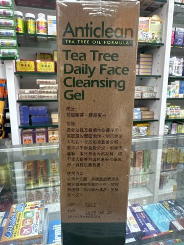 澳洲茶樹洗面凝膠200ml