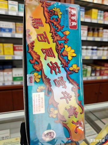 馬百良安宮牛黃丸（散裝）