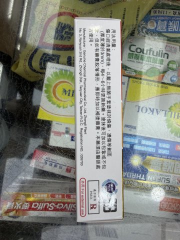 Silva Sulfa 燙火膏25g