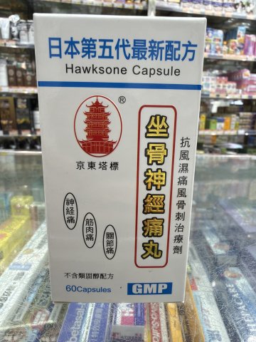 京東塔牌坐骨