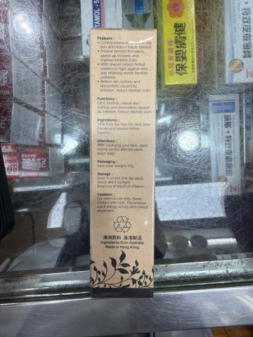 澳洲淨痘暗瘡凝膠15G