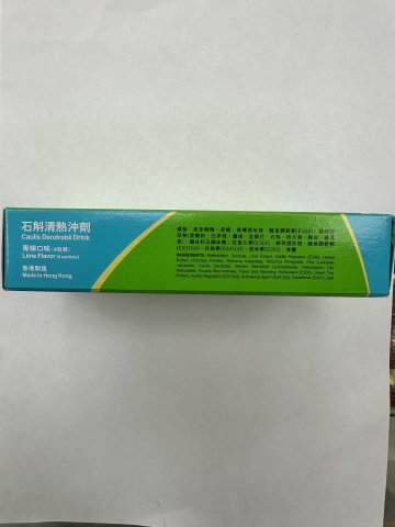 4’S 京都念慈菴積熱清