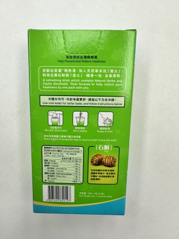 4’S 京都念慈菴積熱清