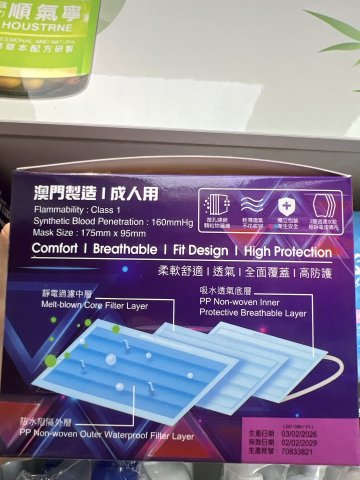 澳匠特價雜色成人口罩(獨立包裝)