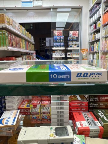 澳巴斯藥膏布_10片裝