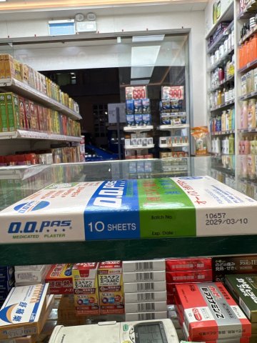 澳巴斯藥膏布_10片裝