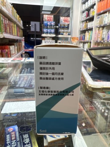 WU FU_LATROPINE EYE DROPS 0.01% 5ml