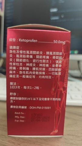 WITT活骨素-止痛配方