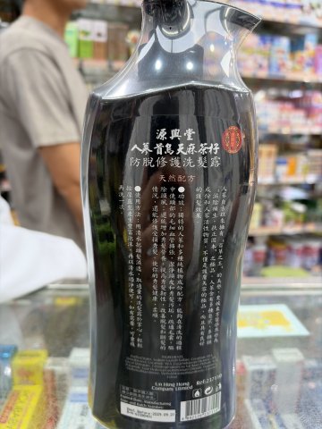 源興堂 人蔘首烏洗髮露 1L