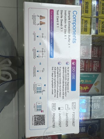 REAGEN 9合1 抗原快測試劑_1支裝