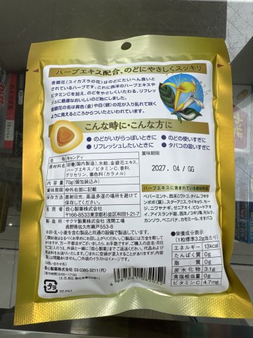 救心製藥金銀花潤喉糖果70g