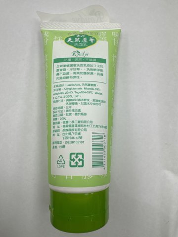 柔蝶蘆薈洗面乳