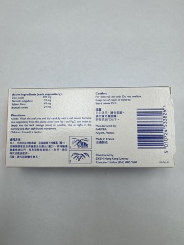Anusol SUPP 安那蘇痔瘡塞