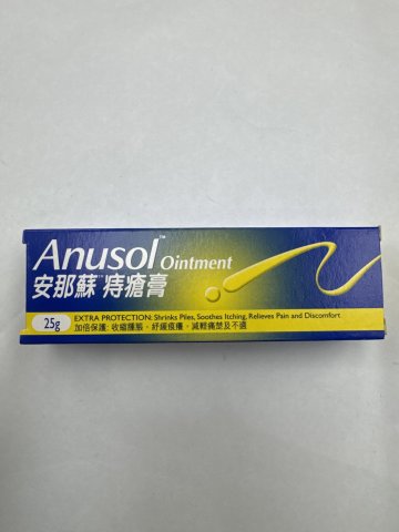 Anusol Oint 安那蘇痔瘡膏-25g