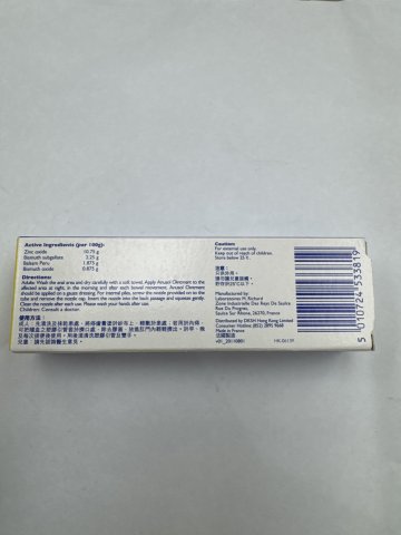 Anusol Oint 安那蘇痔瘡膏-25g