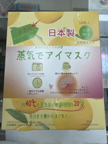 日本PDL蒸氣眼罩(薰衣草)16片