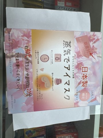 日本PDL蒸氣眼罩(櫻花)16片