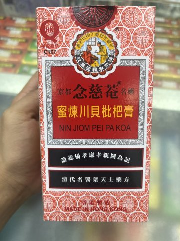 京都念慈庵川貝枇杷膏 No.1 300ml