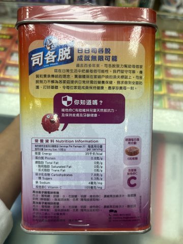 Scotts 司各脫維他命C軟糖150粒