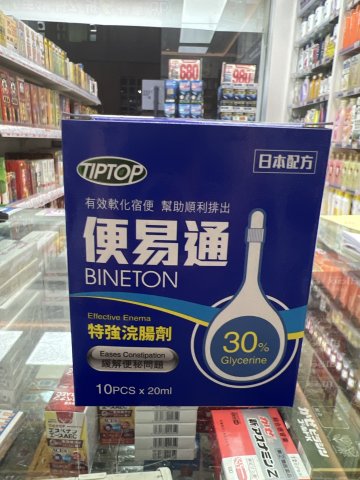 [OPD]BINETON EFFECTIVE ENEMA