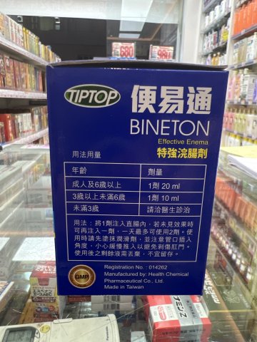 [OPD]BINETON EFFECTIVE ENEMA