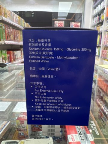 [OPD]BINETON EFFECTIVE ENEMA