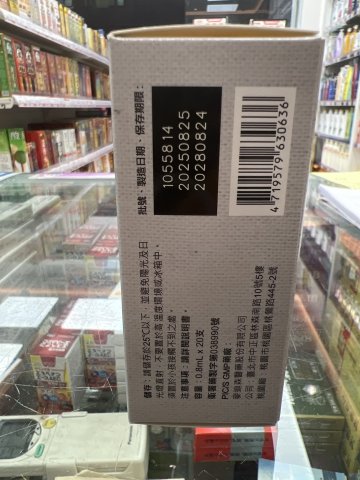 AIM Artificial Tears“麥迪森”人工淚液0.8mlx20