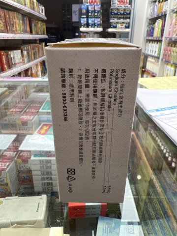 AIM Artificial Tears“麥迪森”人工淚液0.8mlx20