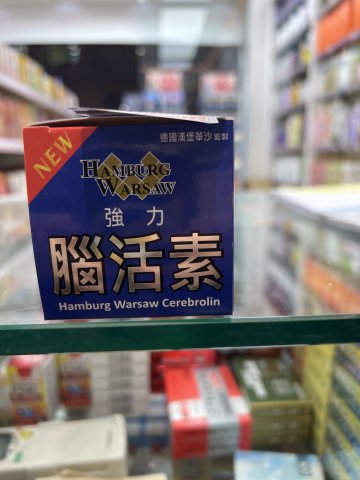 德國漢堡華沙腦活素-150s