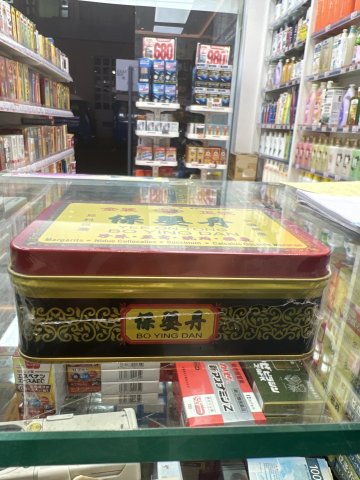 怡安堂保嬰丹(鐵盒)6粒