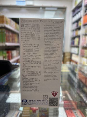 Ketoshine Shampoo凱蕾洗頭水130ml