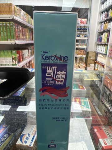 Ketoshine Shampoo凱蕾洗頭水130ml