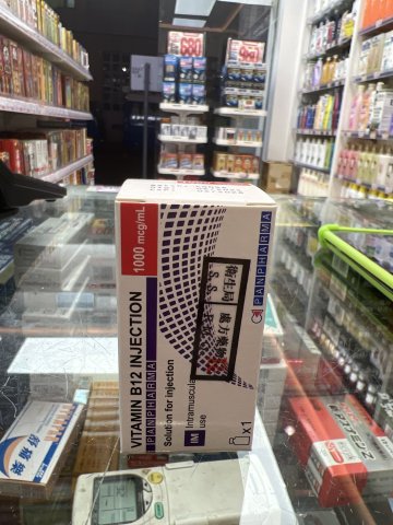 VITAMIN B12 INJECTION 1000ml