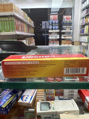 ULTIMAX CREAM 30g