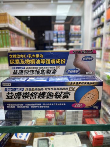 益膚樂修護龜裂膏85g