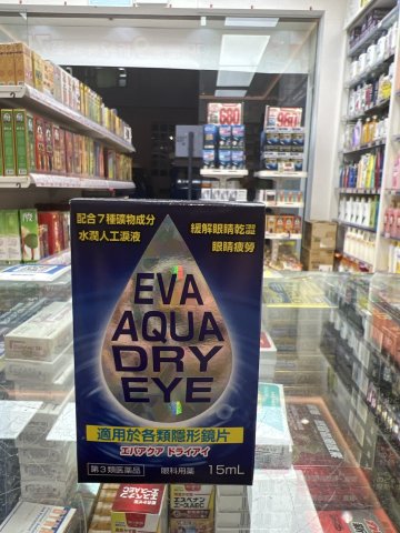 Eva Aqua Dryeye配帶隱形眼鏡適用15ml