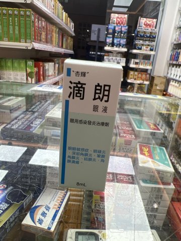 Delone eye drop sinphar滴朗點眼液8ML