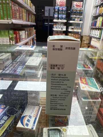 Delone eye drop sinphar滴朗點眼液8ML