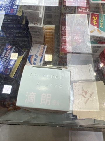 Delone eye drop sinphar滴朗點眼液8ML