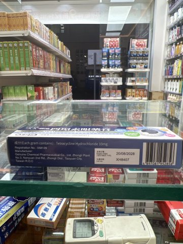 GEL 人人 鹽酸四環素眼藥膏5g