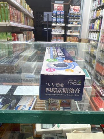 GEL 人人 鹽酸四環素眼藥膏5g