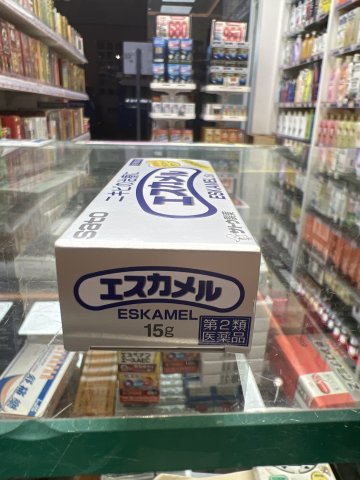 佐藤-sato暗瘡敵膏15克