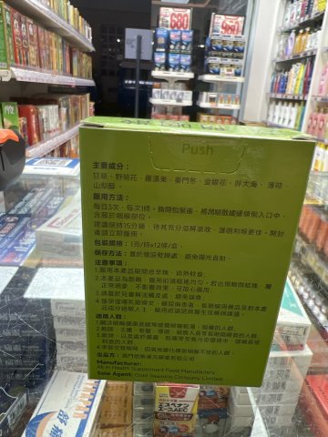 佰集漢方潤咽散12小包/盒