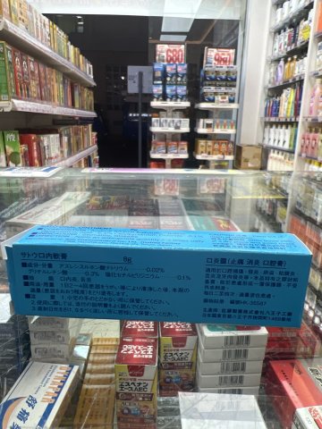 佐藤-口炎靈
