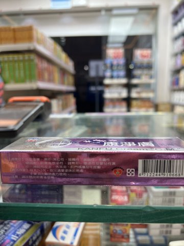 康淨膚
