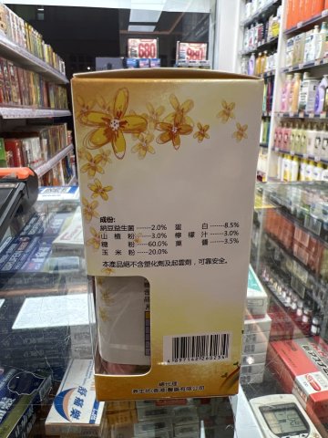 萬草堂花塔糖50粒