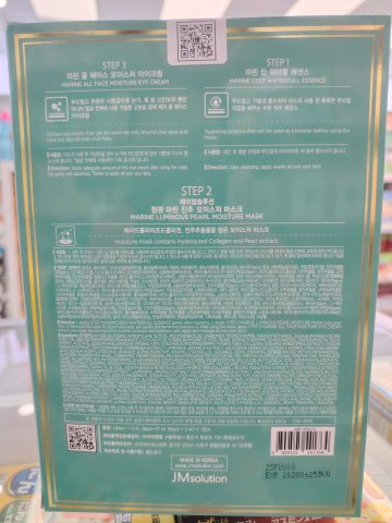 韓國JMsolution海洋珍珠面膜10片