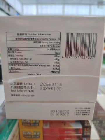 衍生七星茶